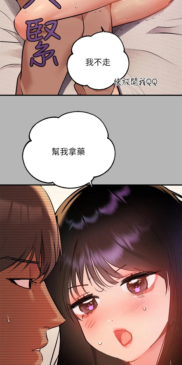 第89章：照顾1