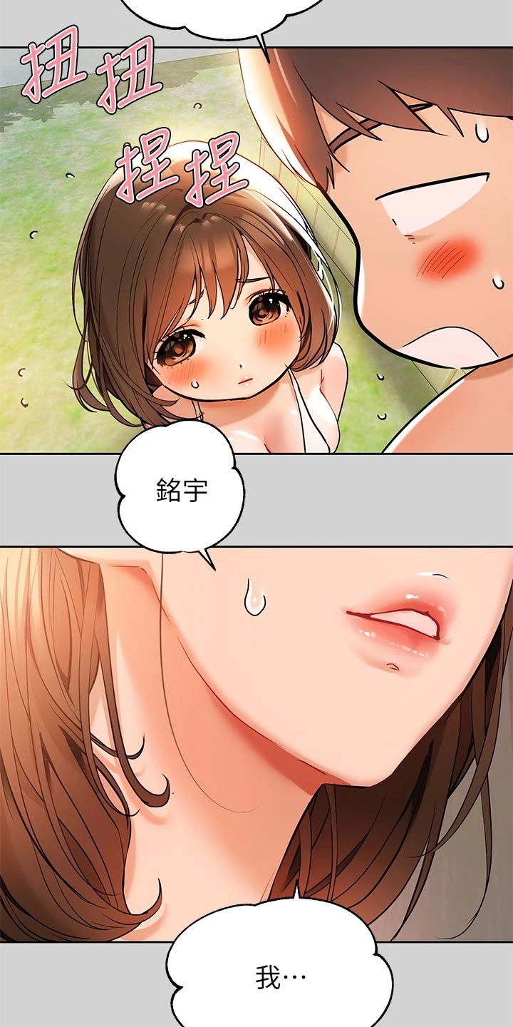 第29章：惊险1
