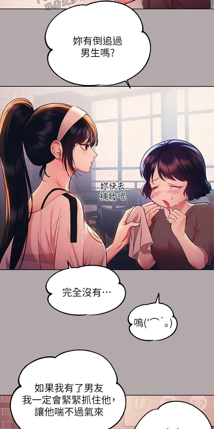 第94章：紧紧抓住19