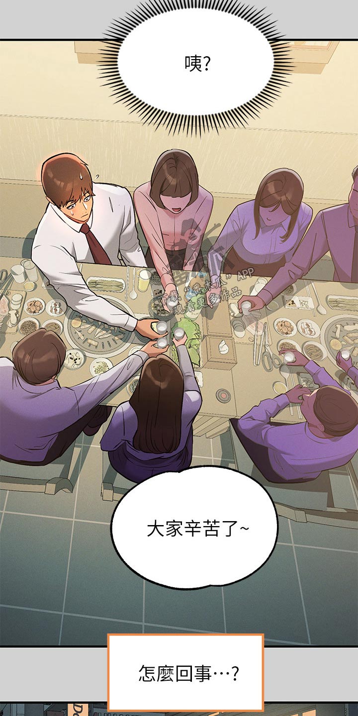 第151章：一起加油10