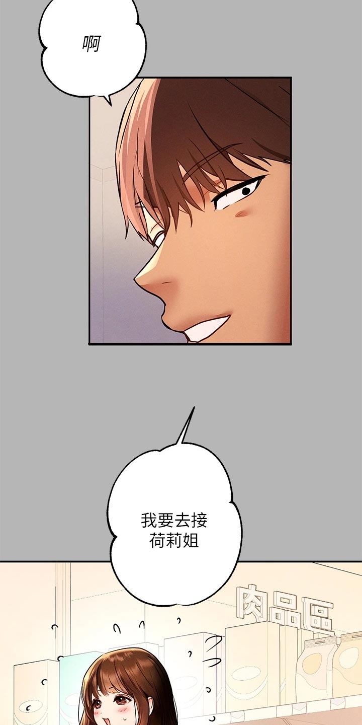 第88章：粘人的八爪鱼20