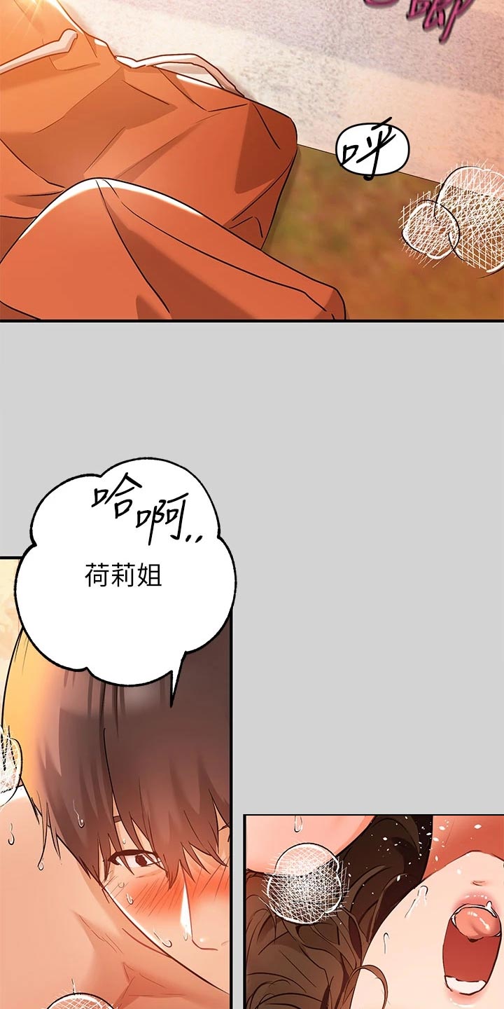 第29章：惊险19