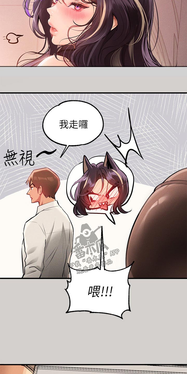 第152章：威胁14