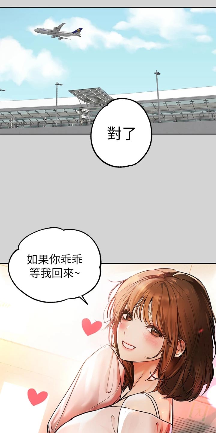 第57章：度日如年1
