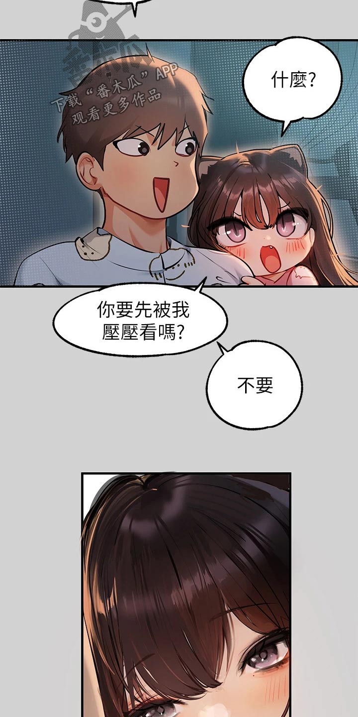 第140章：守护7