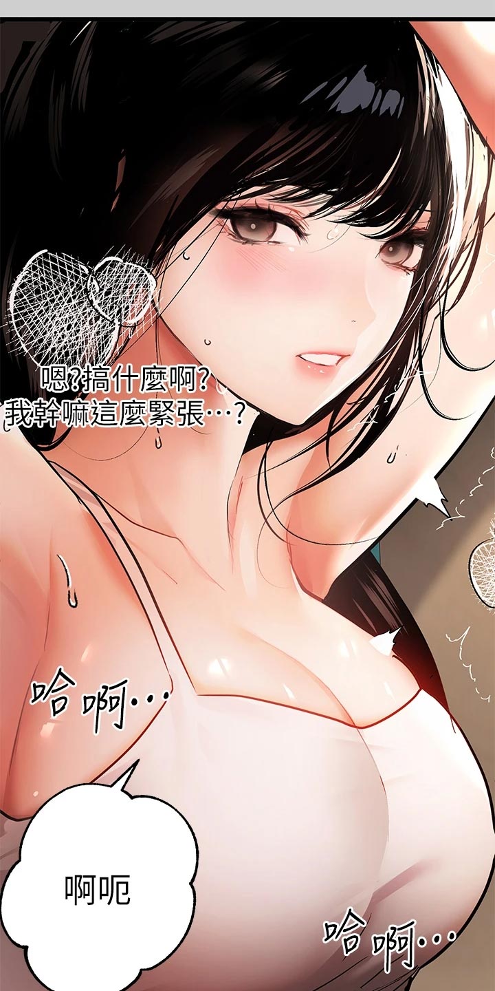 第59章：按摩24