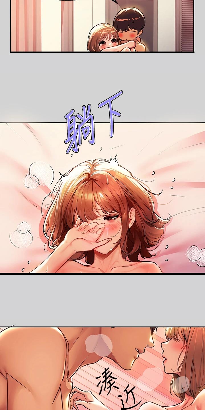 第55章：电话3
