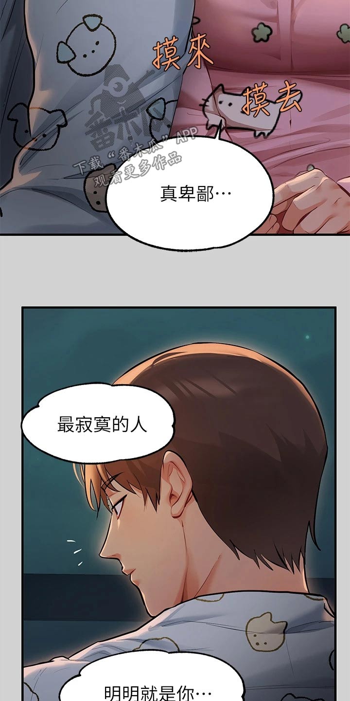 第140章：守护10