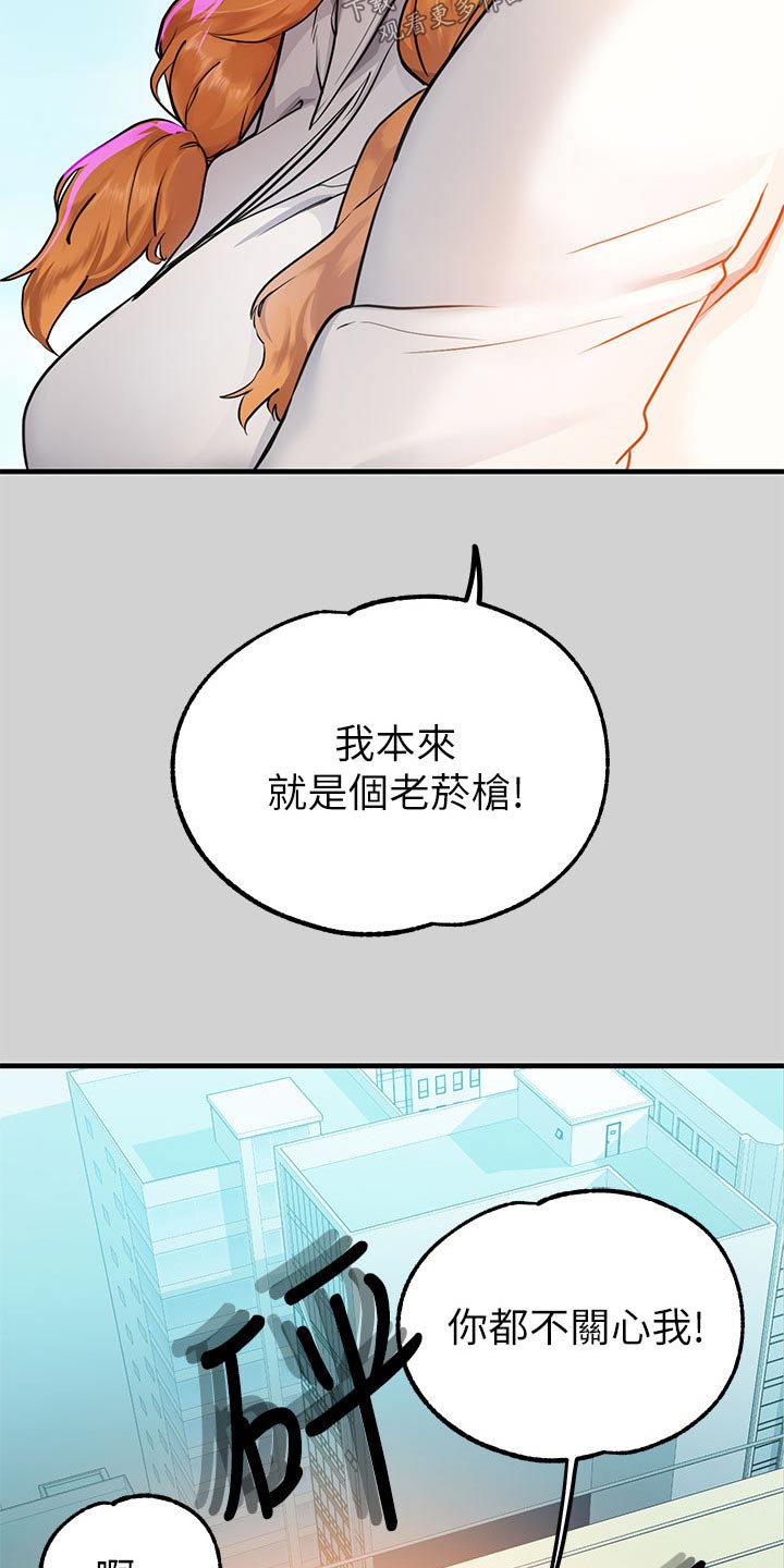 第150章：好久不见11