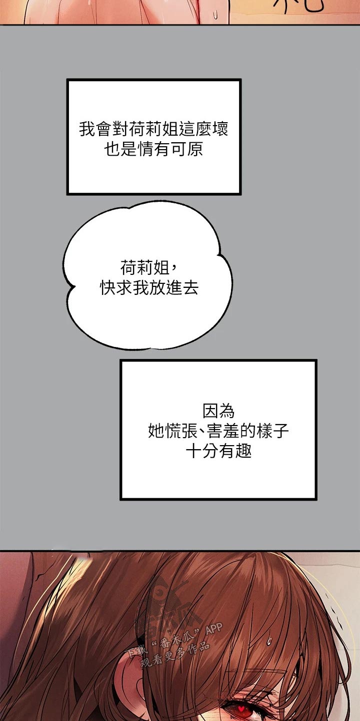 第104章：火冒三丈10