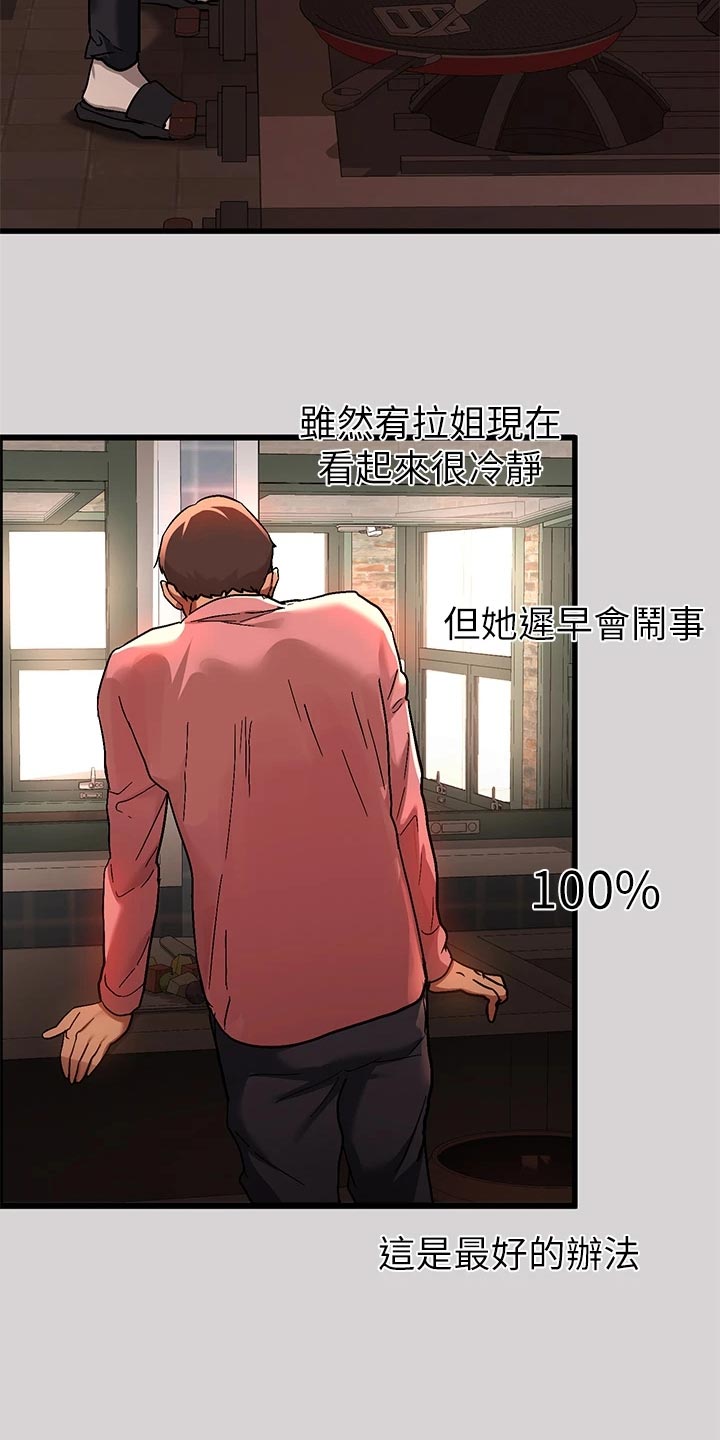 第63章：洋酒8