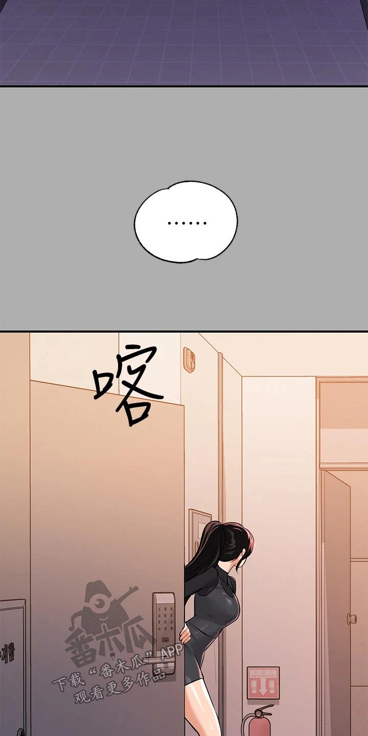 第111章：灰溜溜21