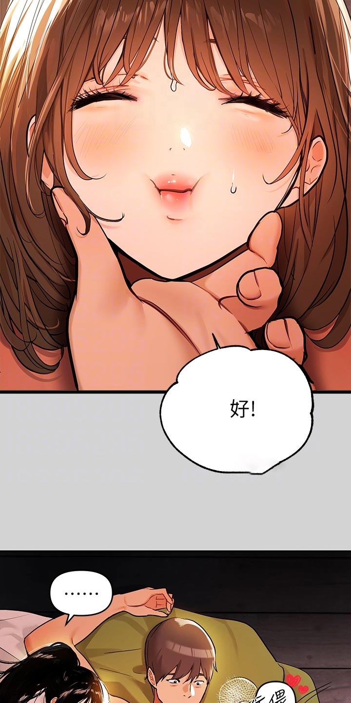 第38章：相遇18