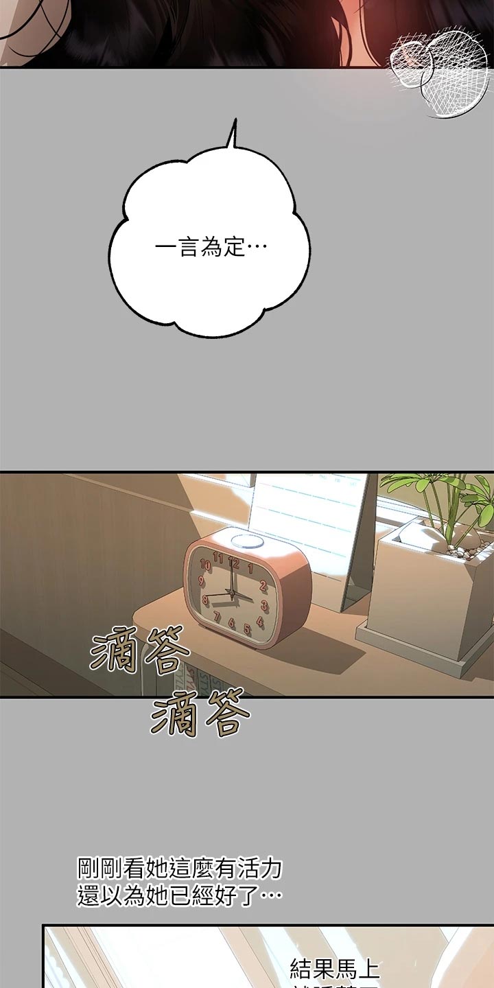 第89章：照顾10