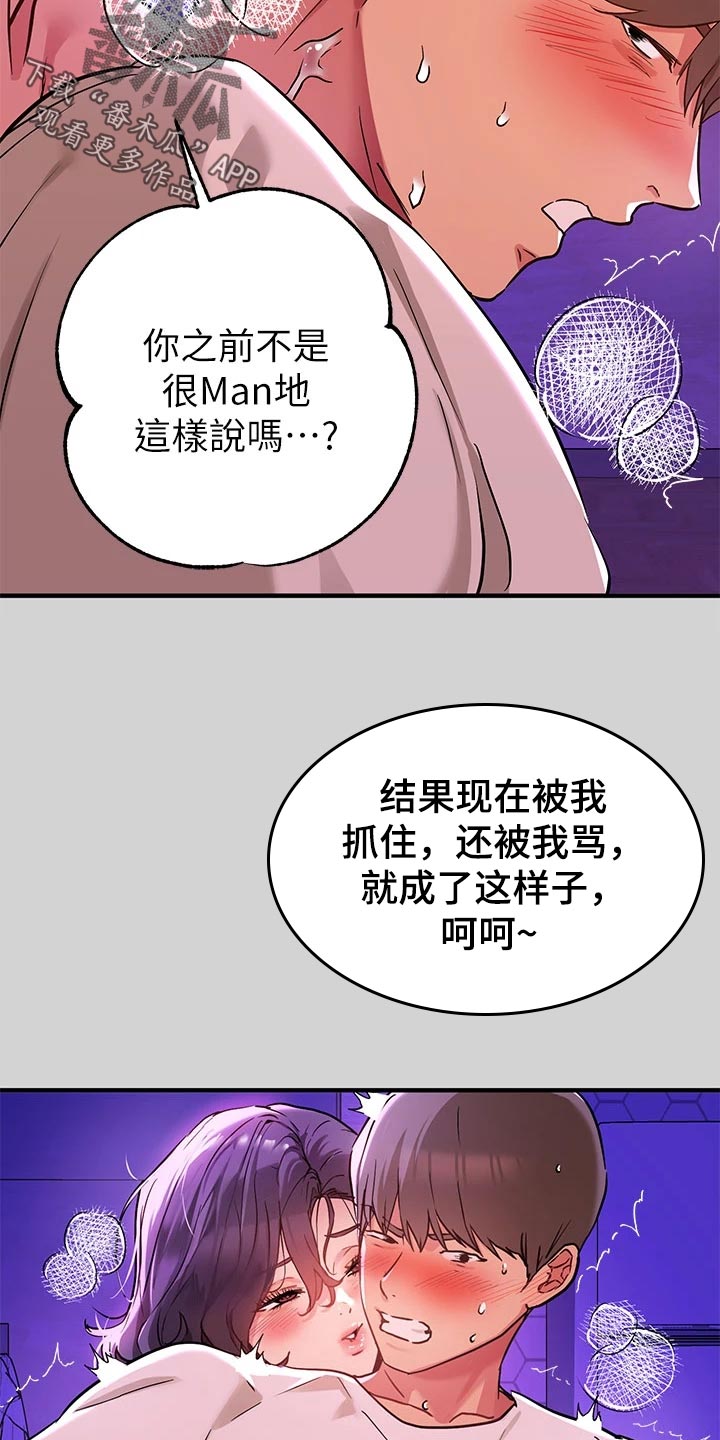 第33章：生气2