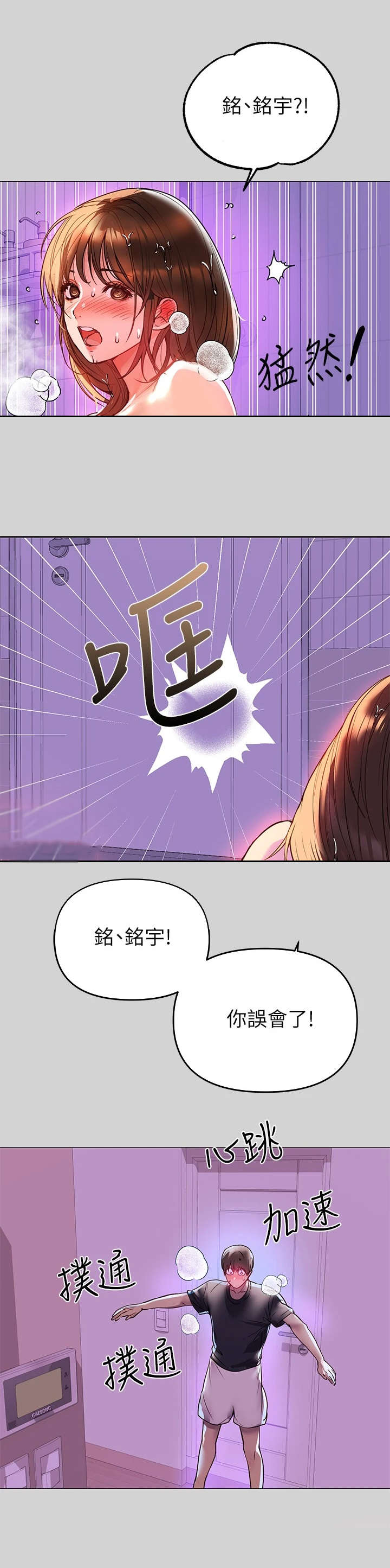 第11章：奇怪的感觉7