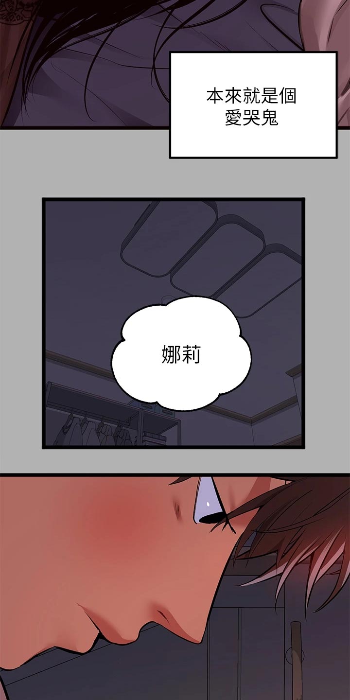 第74章：安抚26