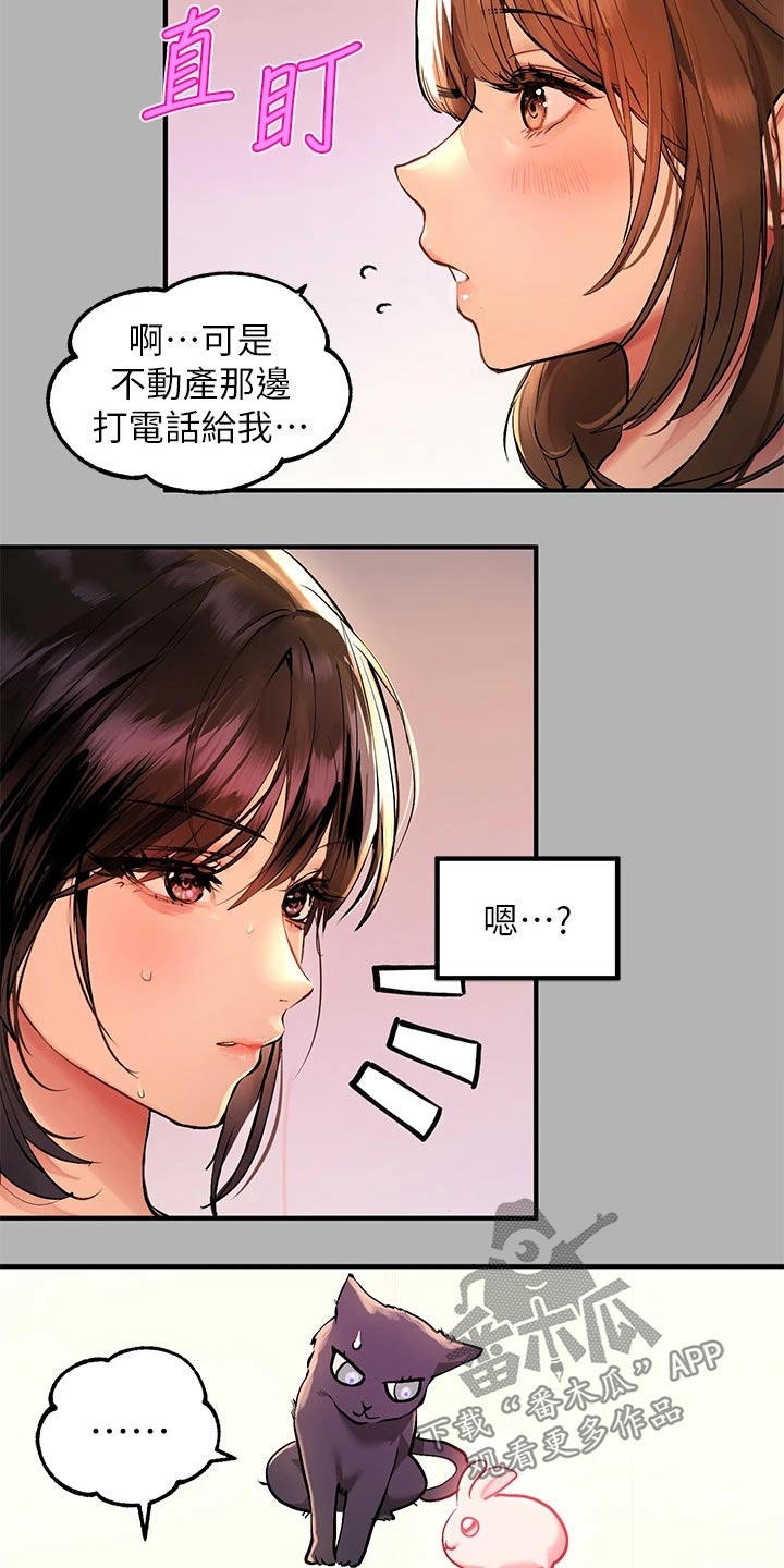 第95章：独处10