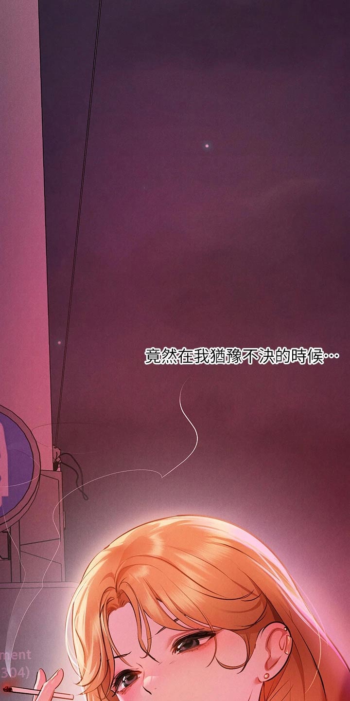 第93章：突然出现2