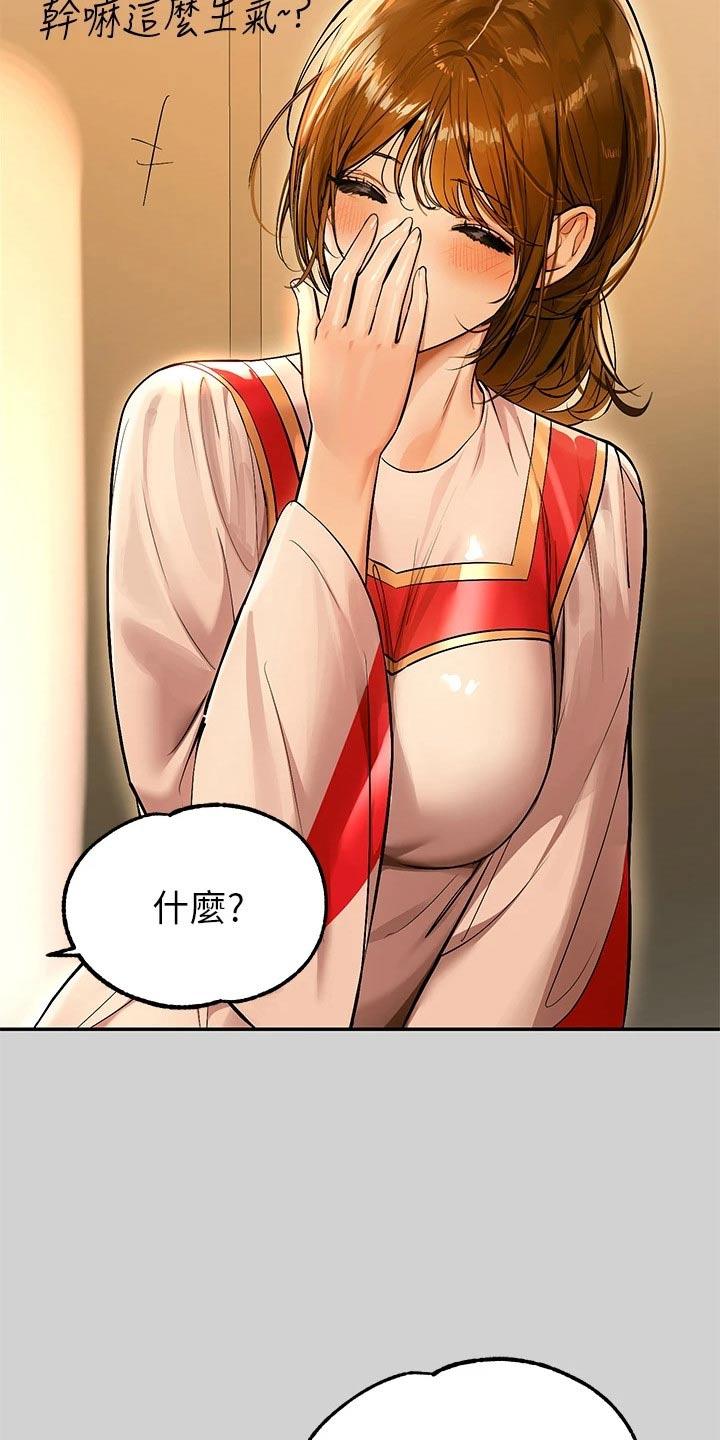 第142章：火冒三丈23