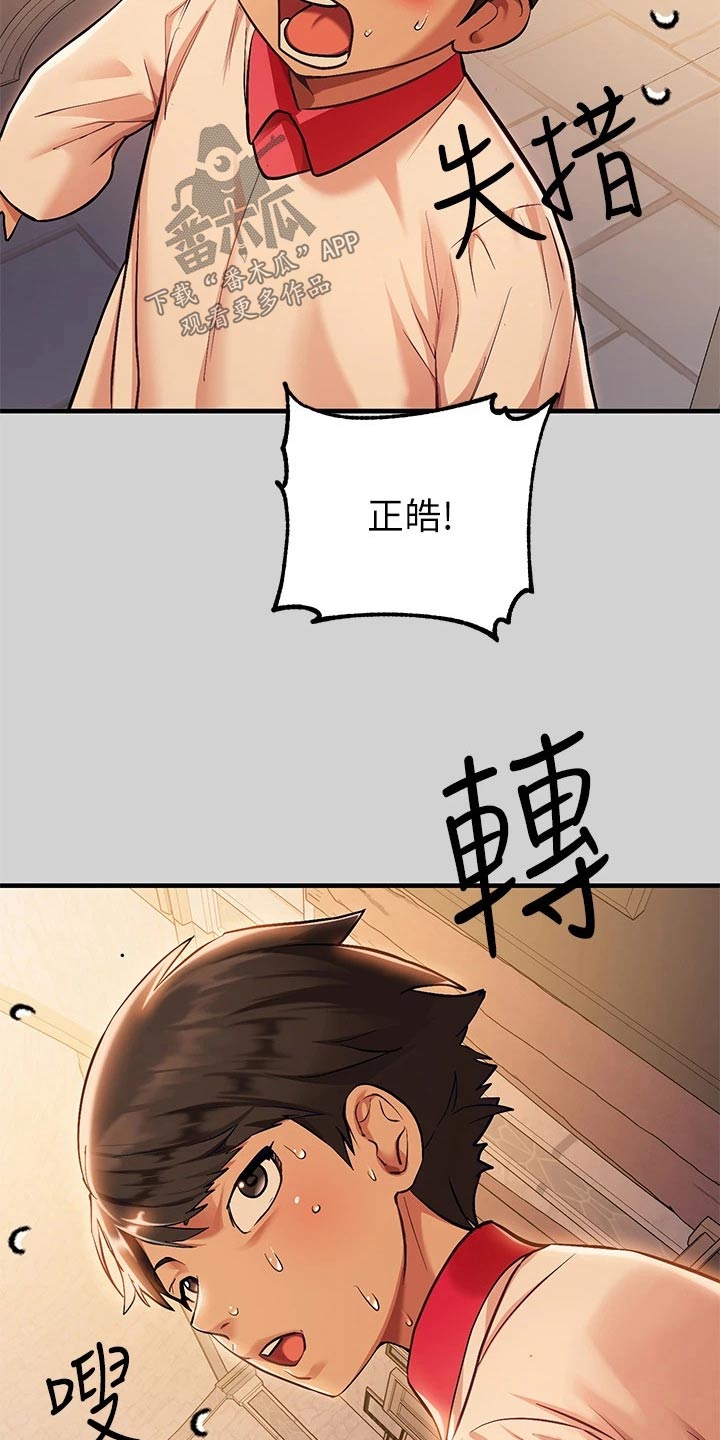 第145章：你在找我23