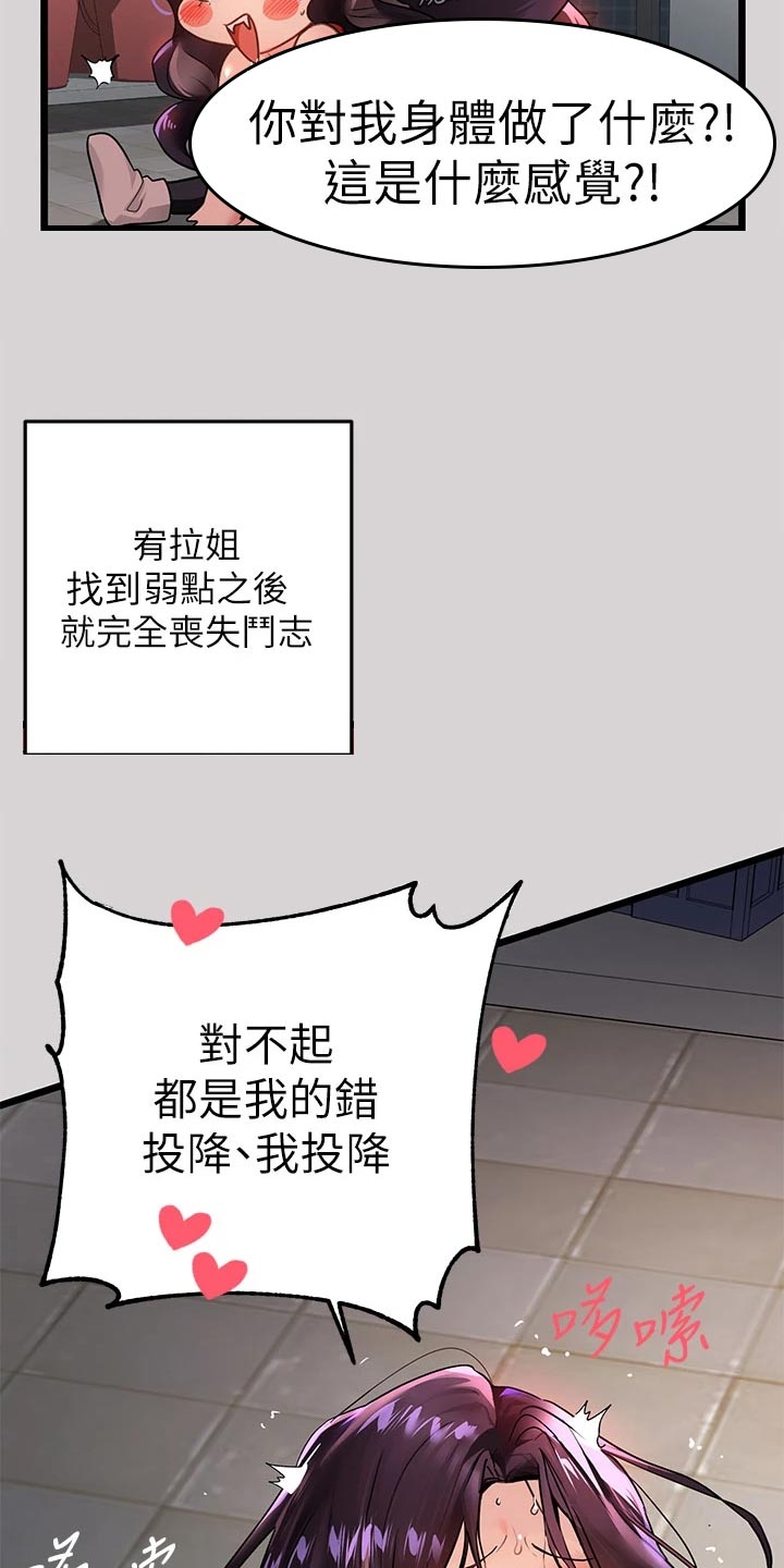 第67章：PK7