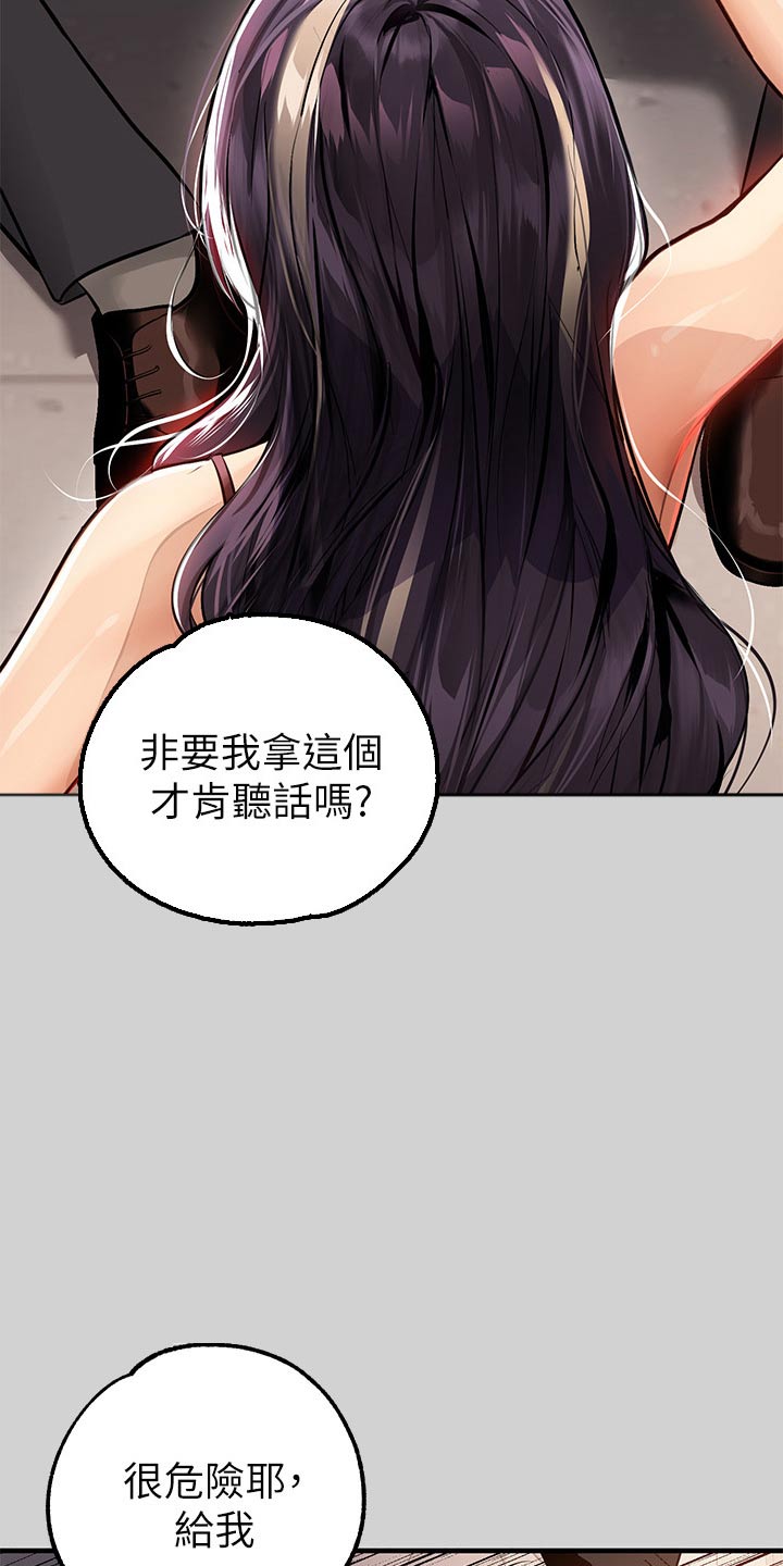 第152章：威胁19