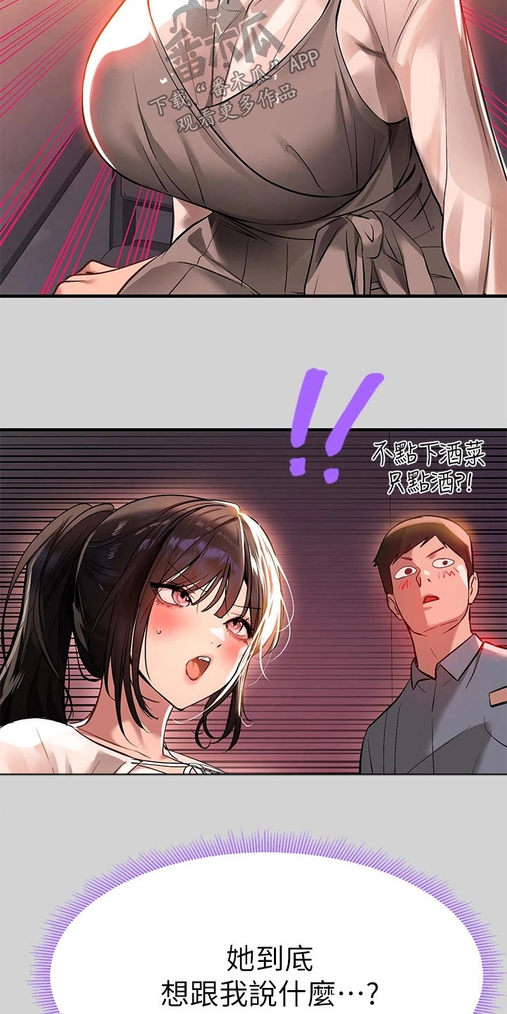 第123章：看看16