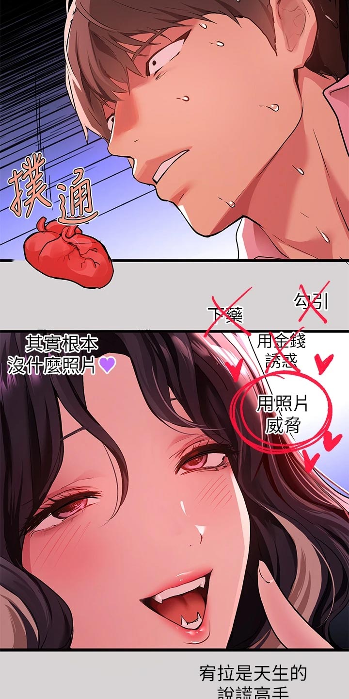 第63章：洋酒23