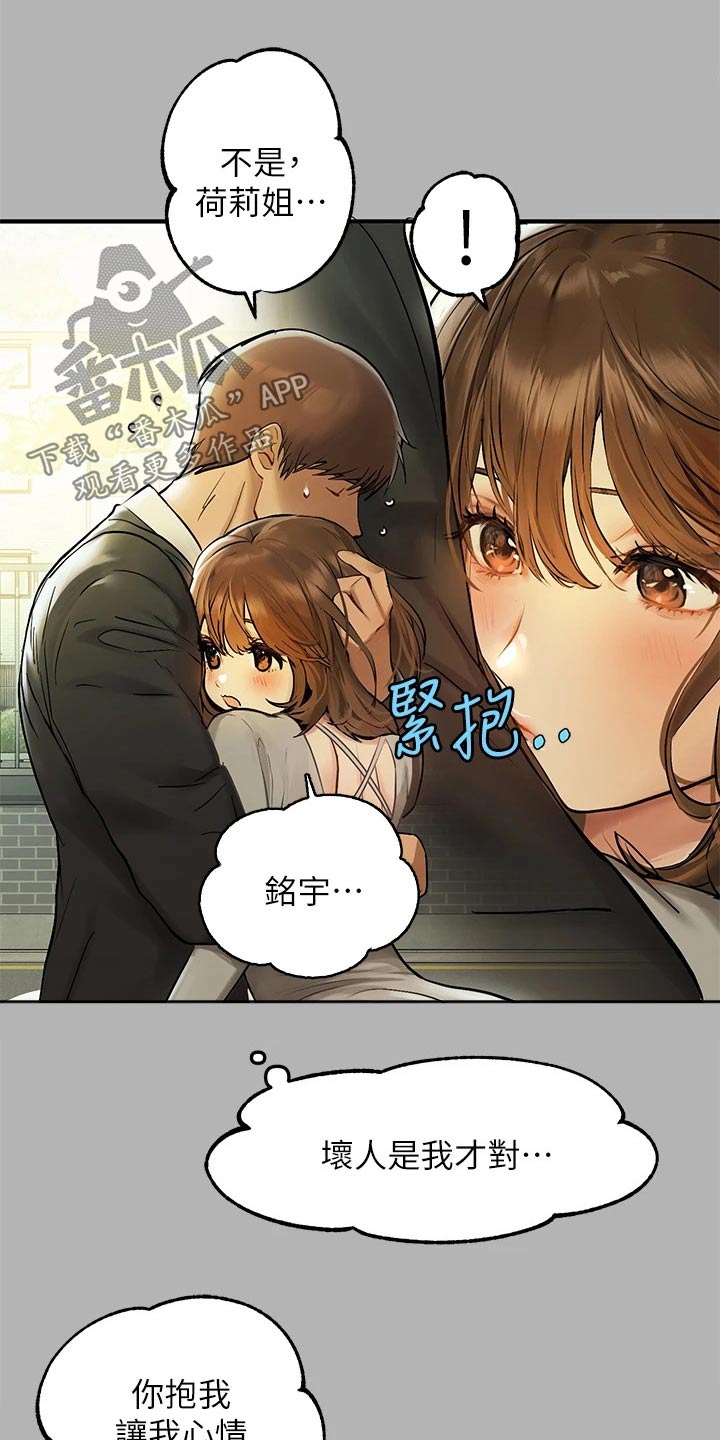 第95章：独处21