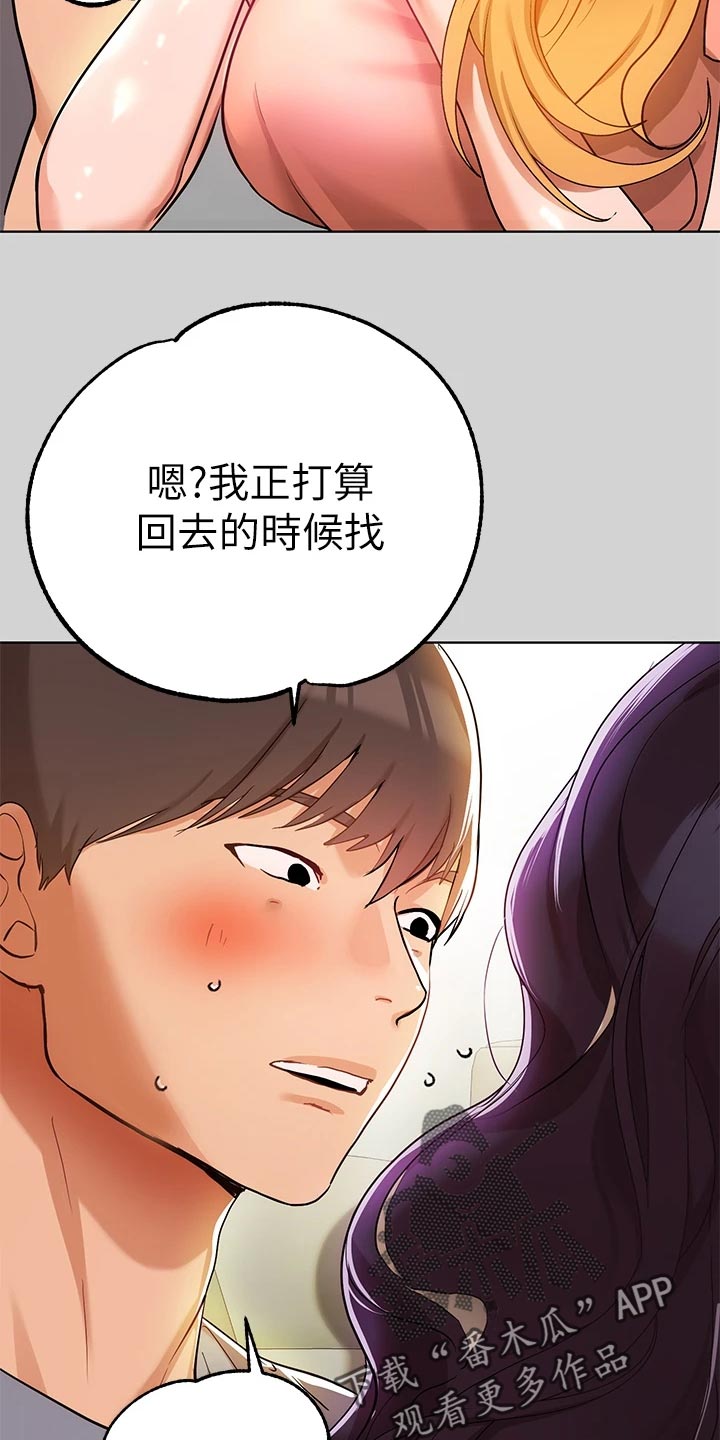 第44章：没位置18