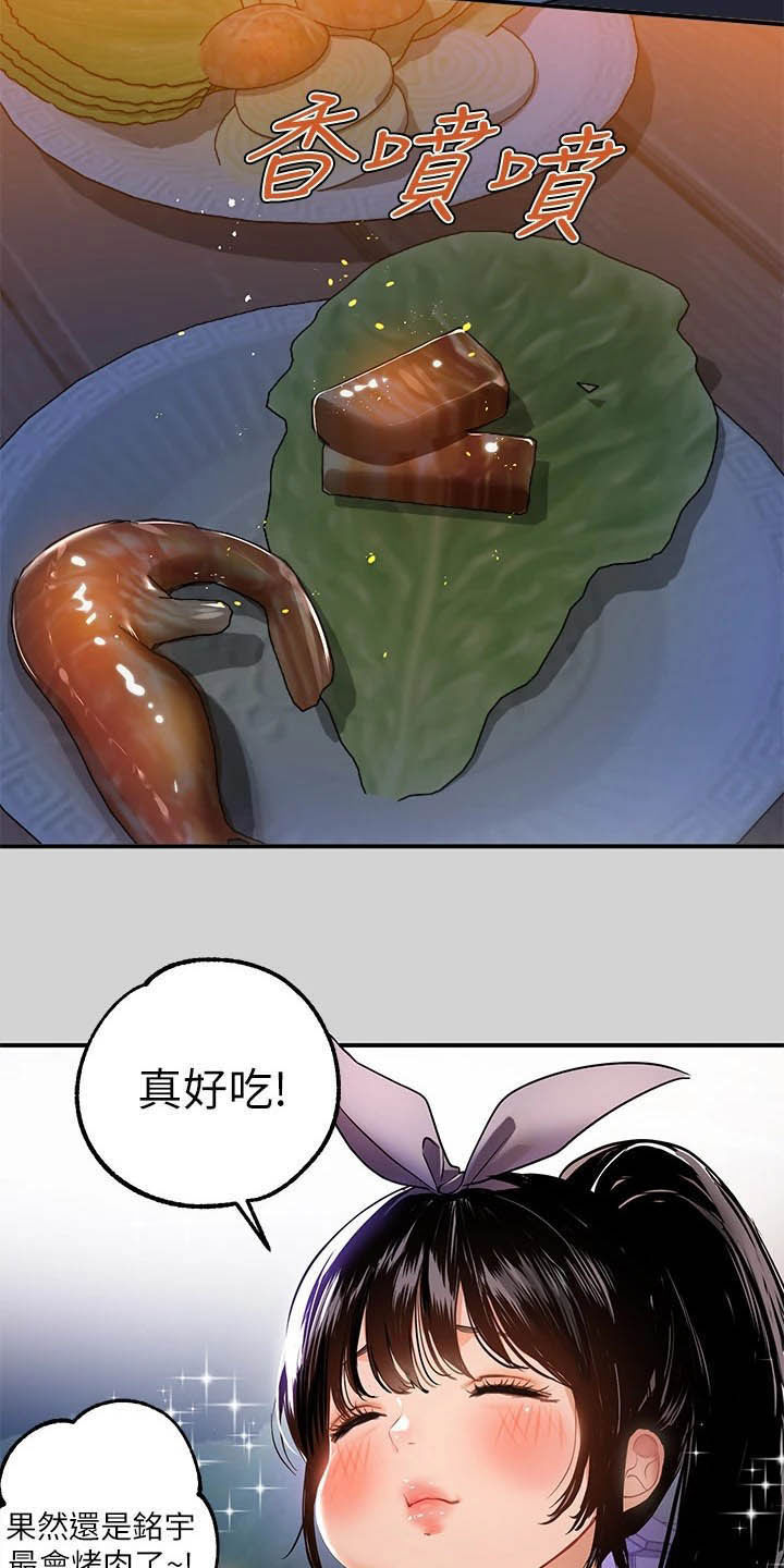 第25章：国王游戏16