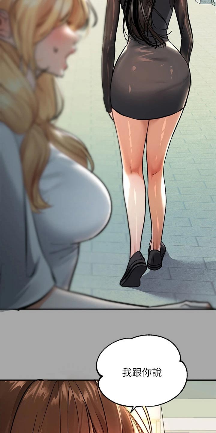 第106章：吓一跳13