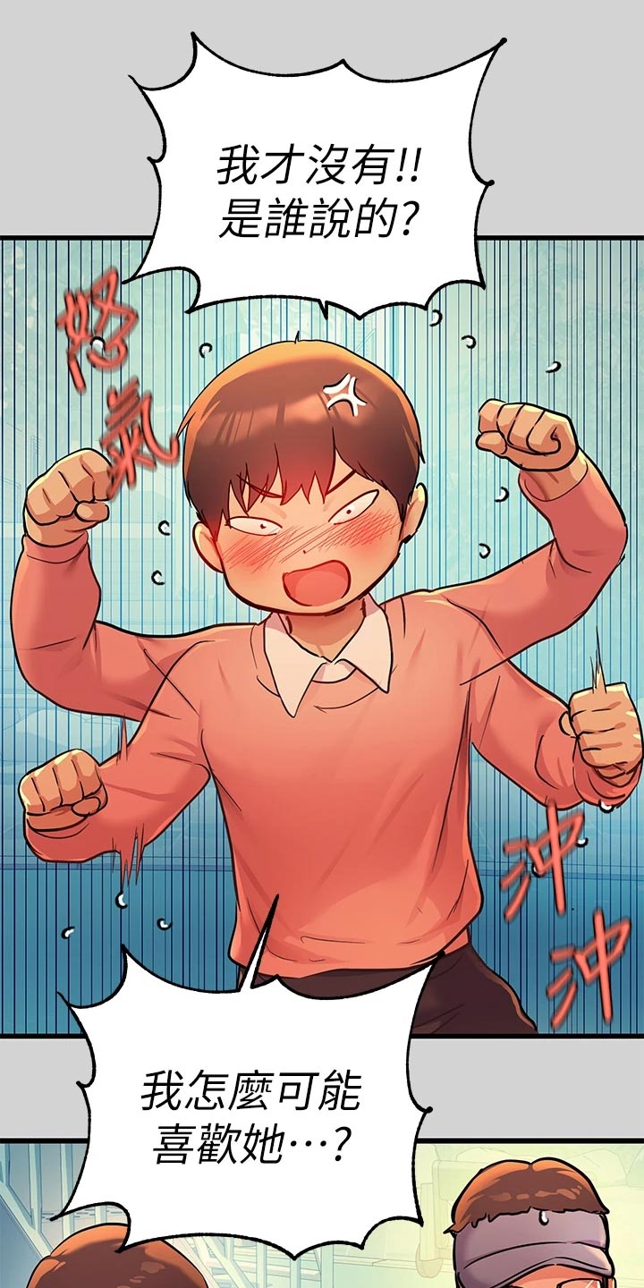 第54章：讨厌的人2