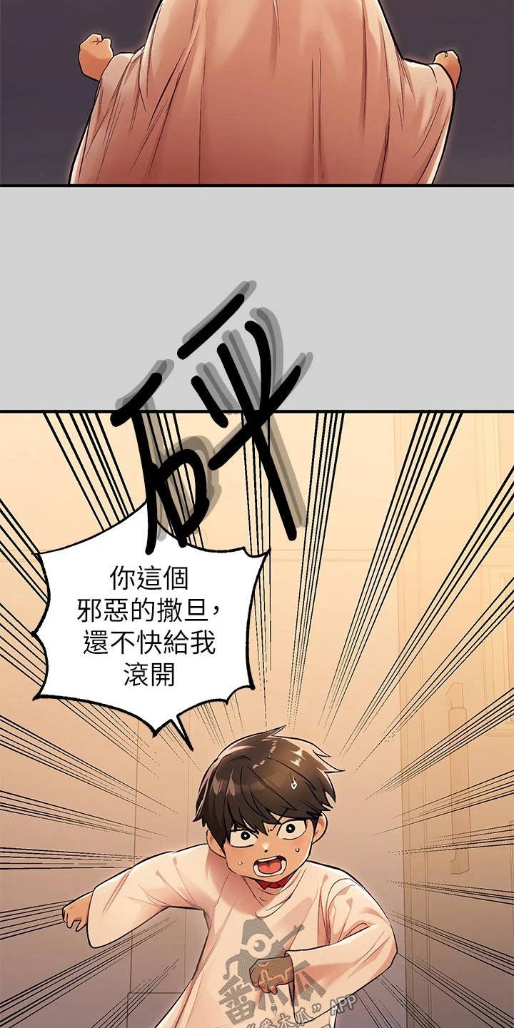 第145章：你在找我19