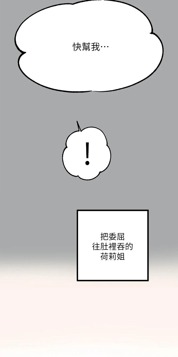 第104章：火冒三丈3