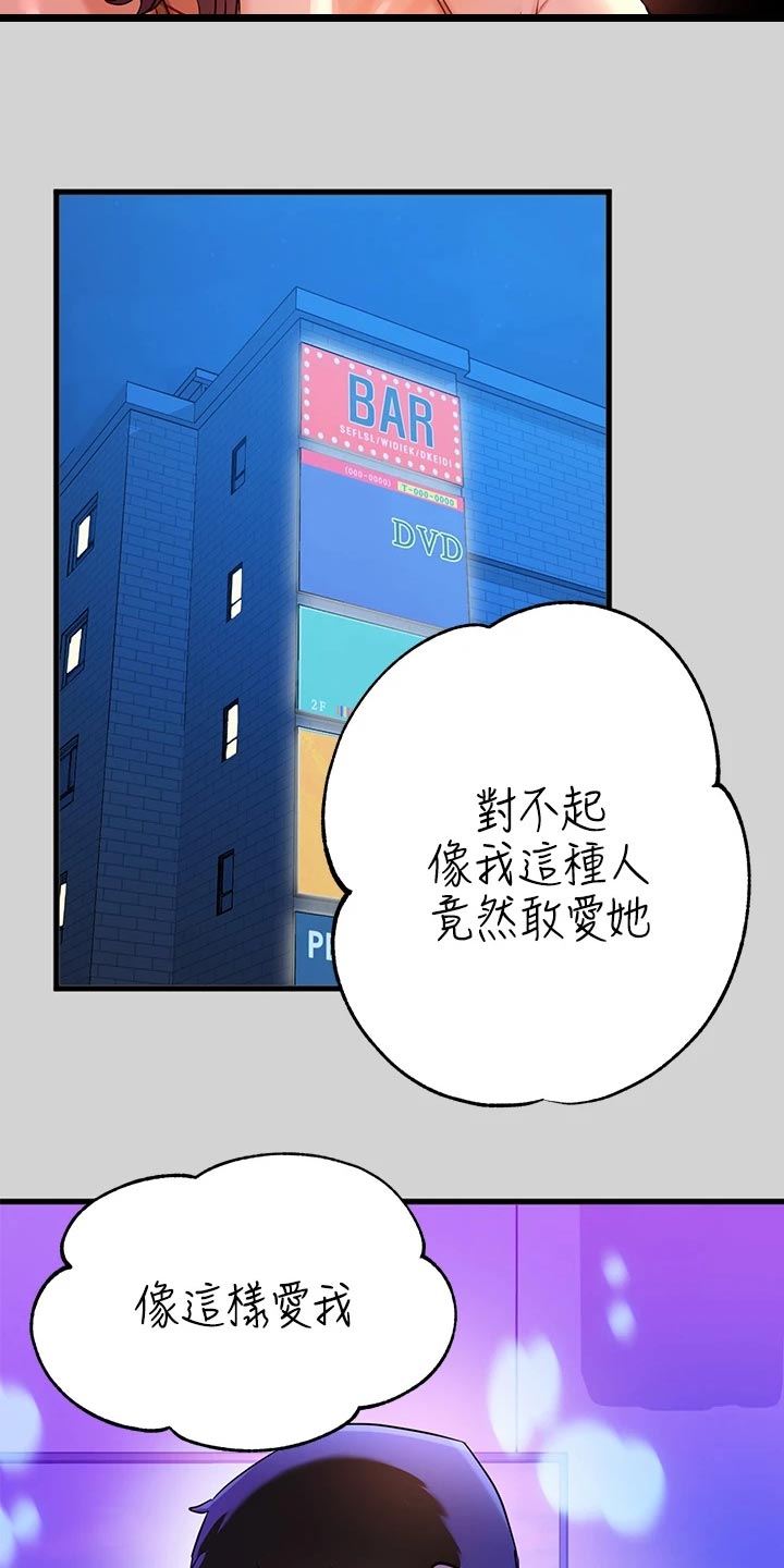 第30章：同情15
