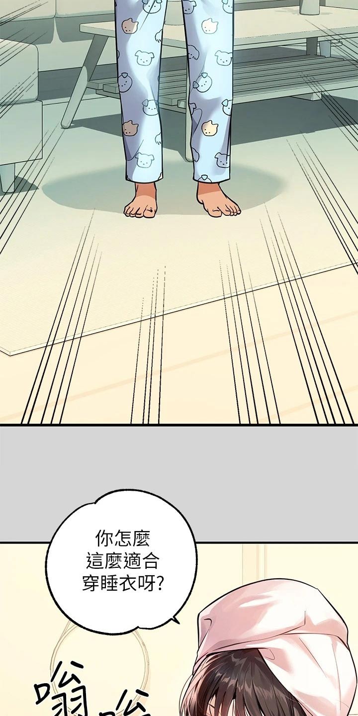 第136章：不小心1