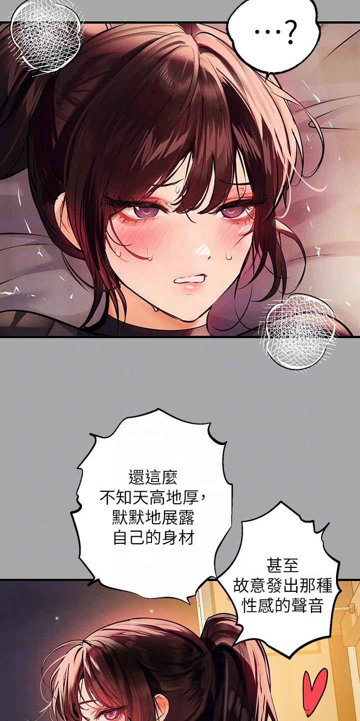 第113章：头发4