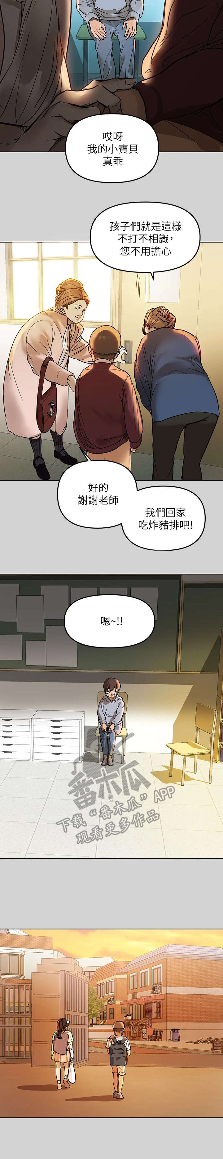 第6章：躲藏12