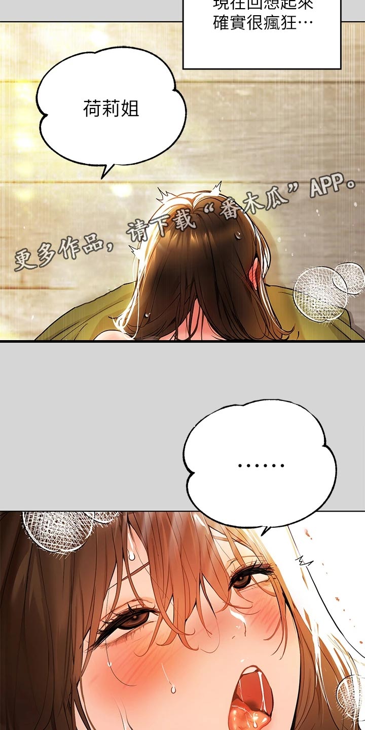 第42章：休息一下13