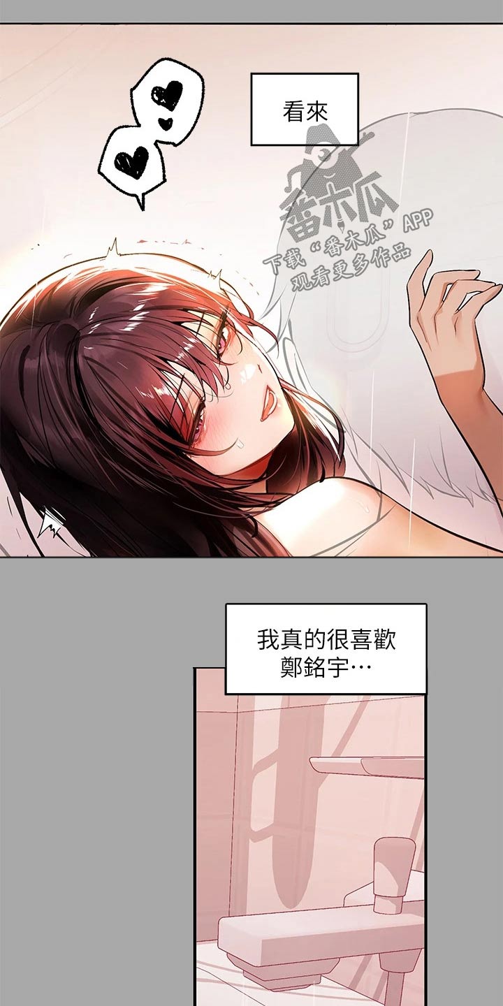 第114章：很轻9