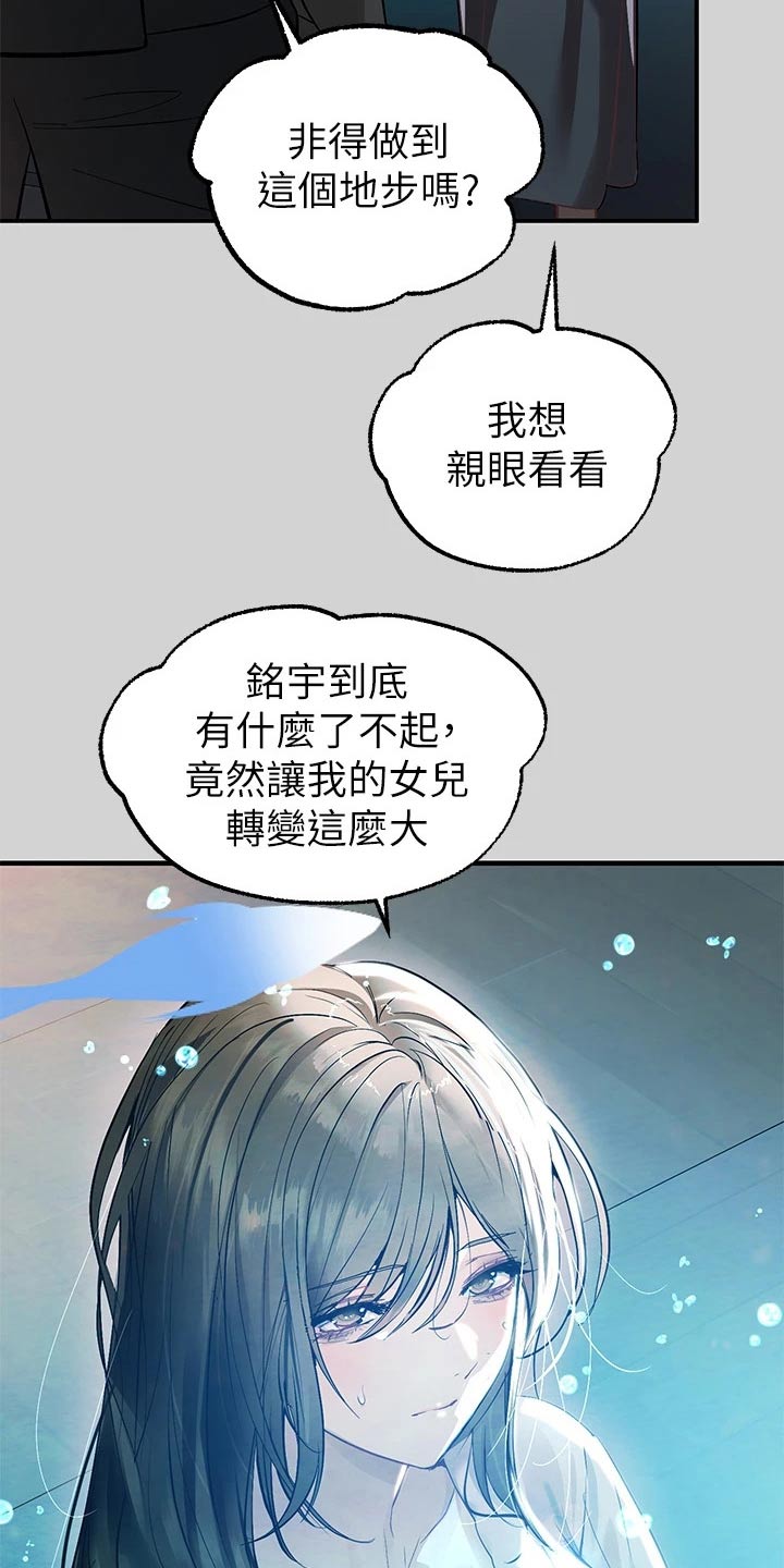 第123章：看看19