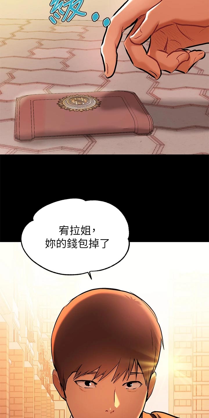 第30章：同情2
