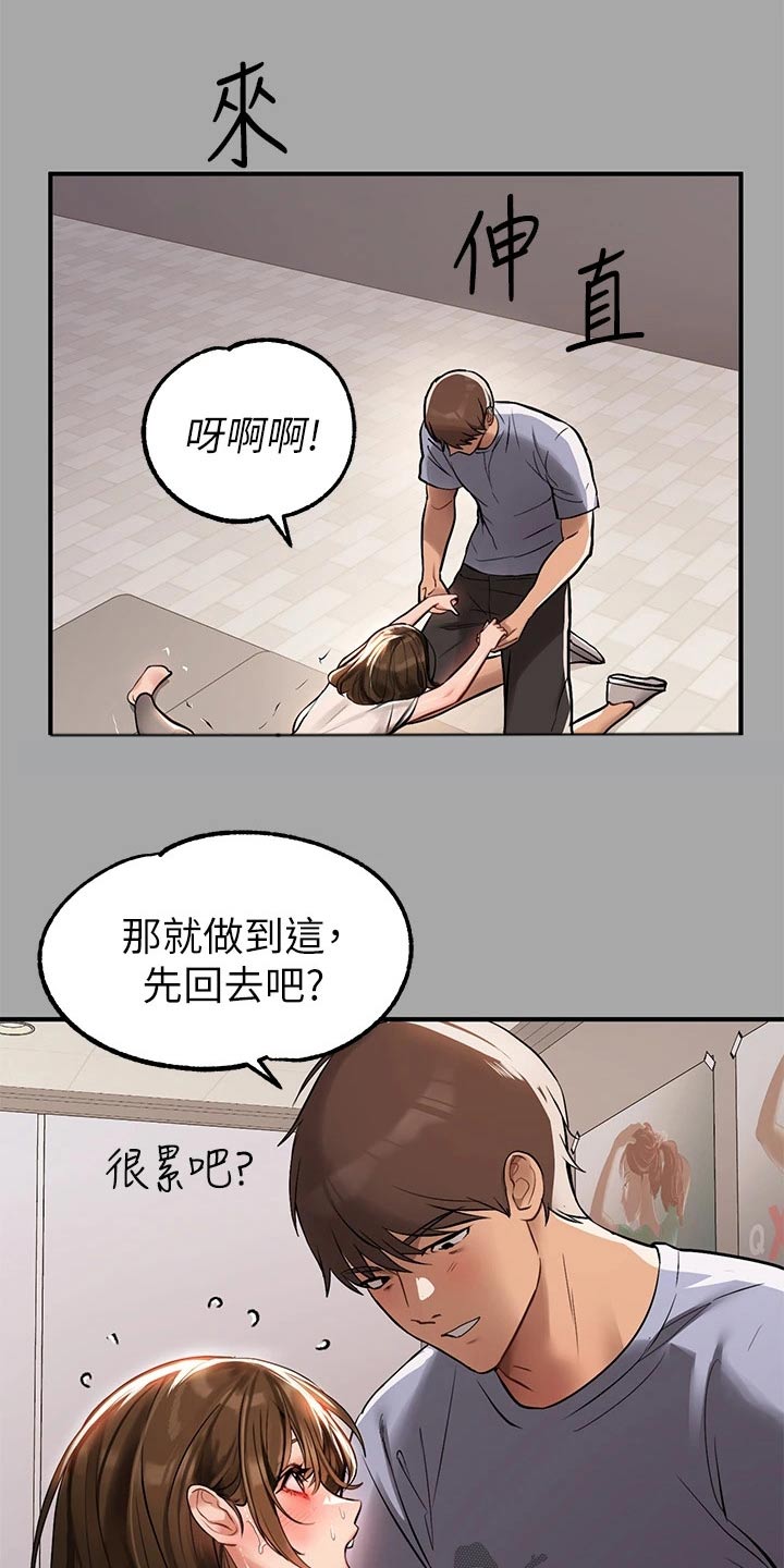 第116章：健身17