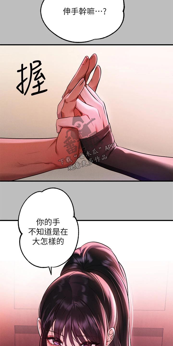 第92章：装傻5