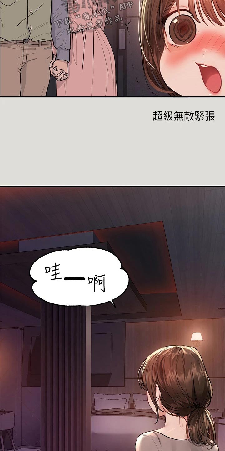 第103章：住宿20