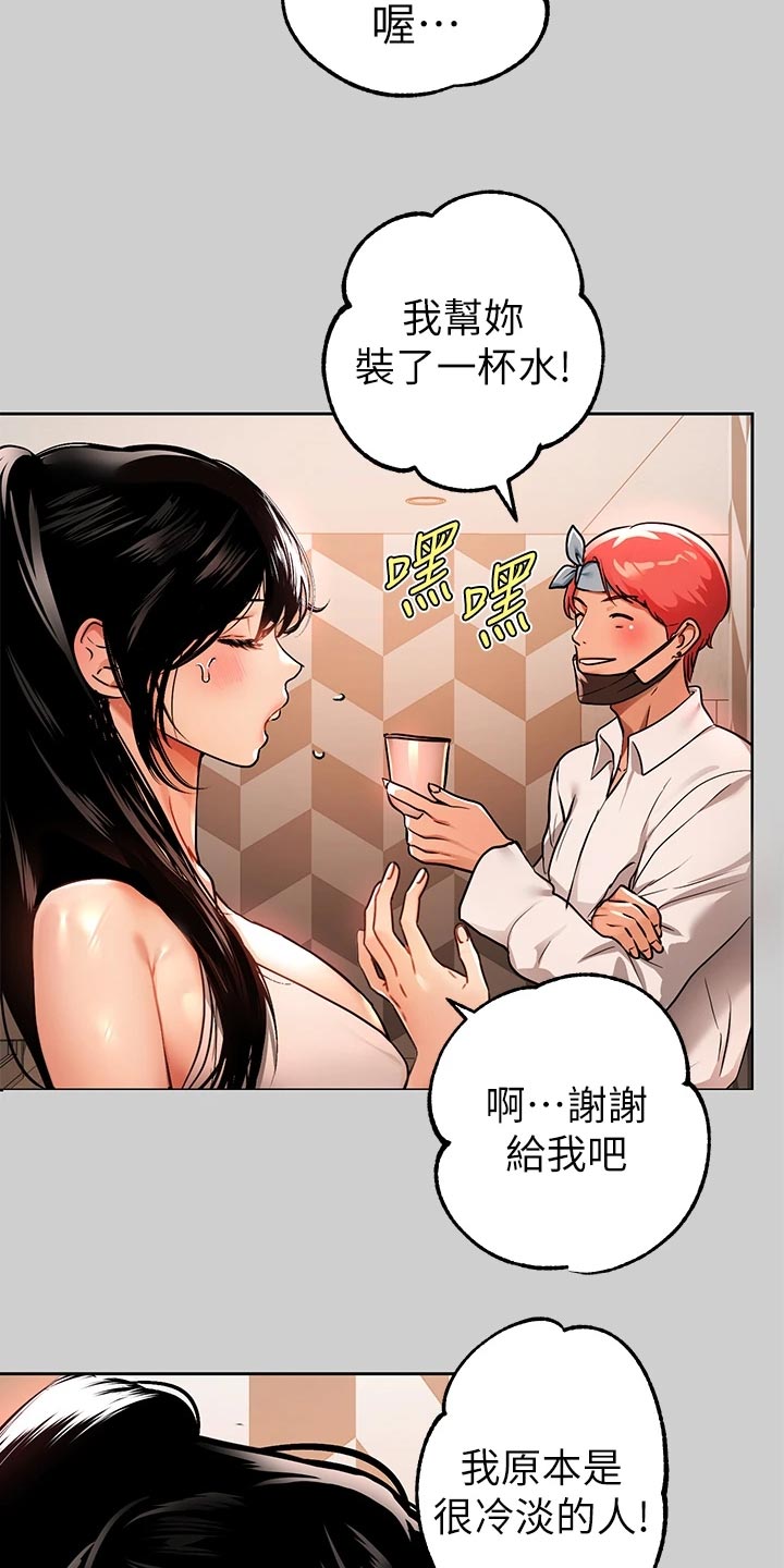 第59章：按摩10