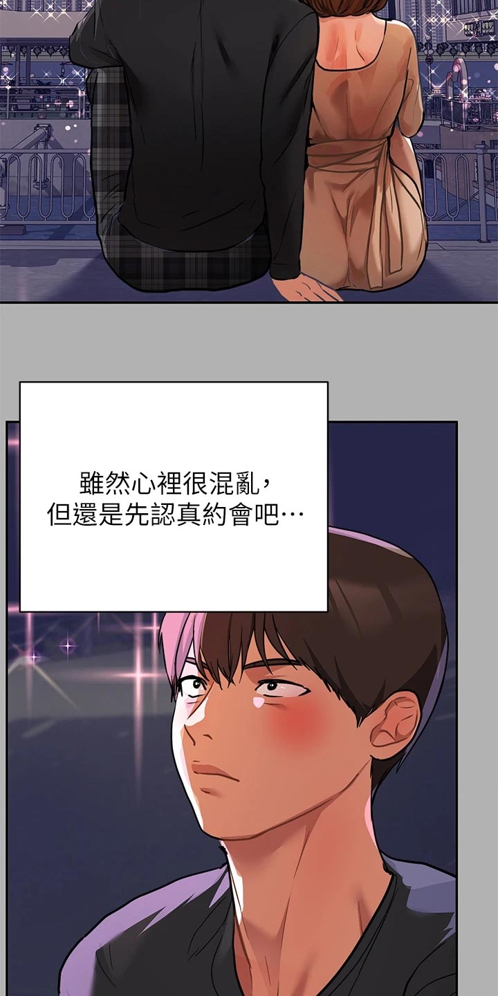 第81章：坏狗狗27
