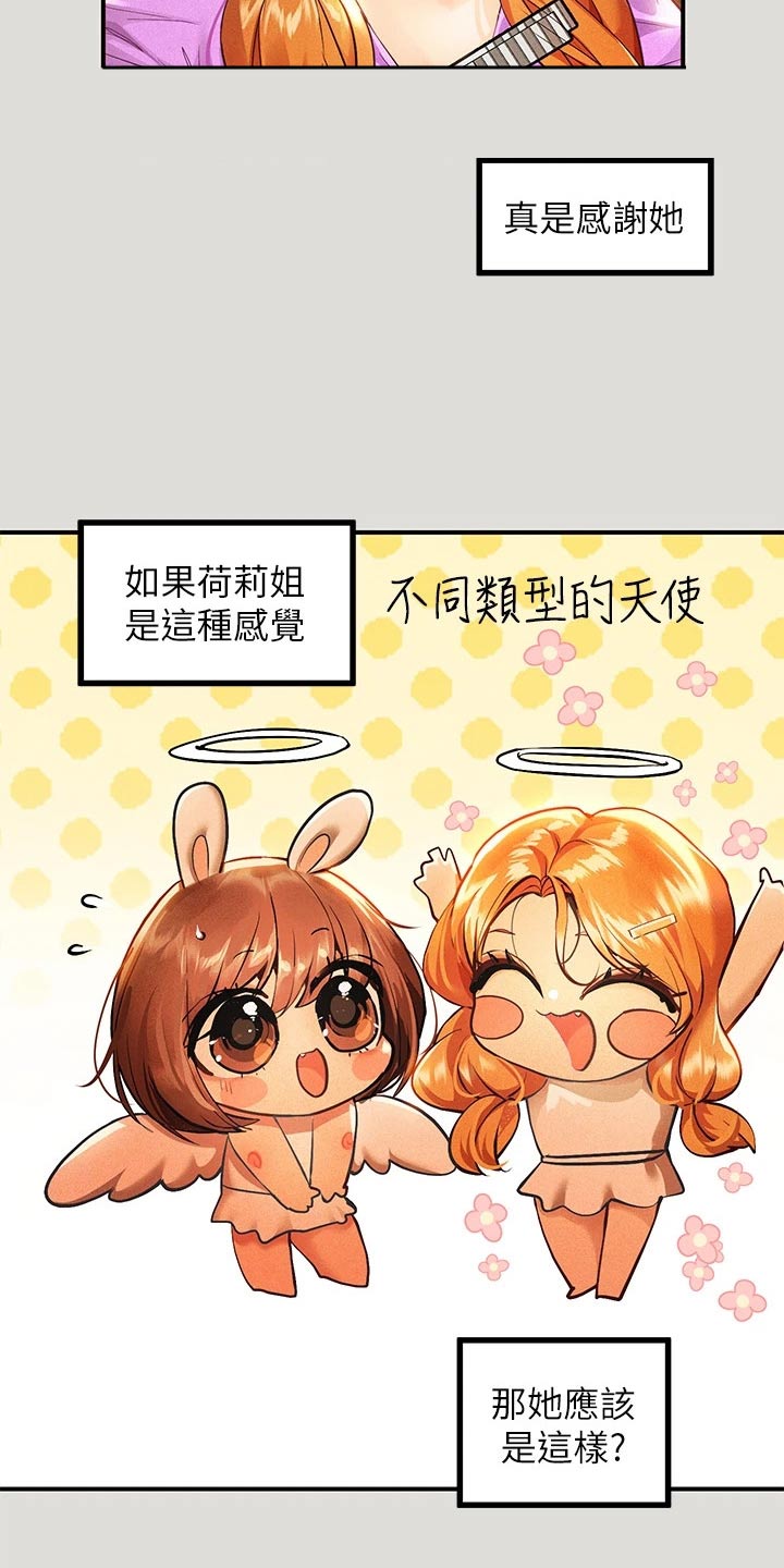 第102章：建议12